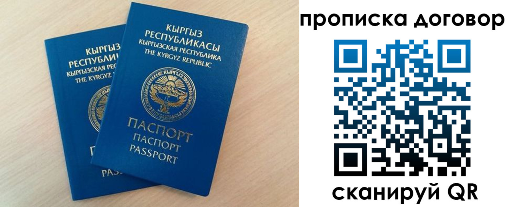 временная регистрация для всех в Партизанске