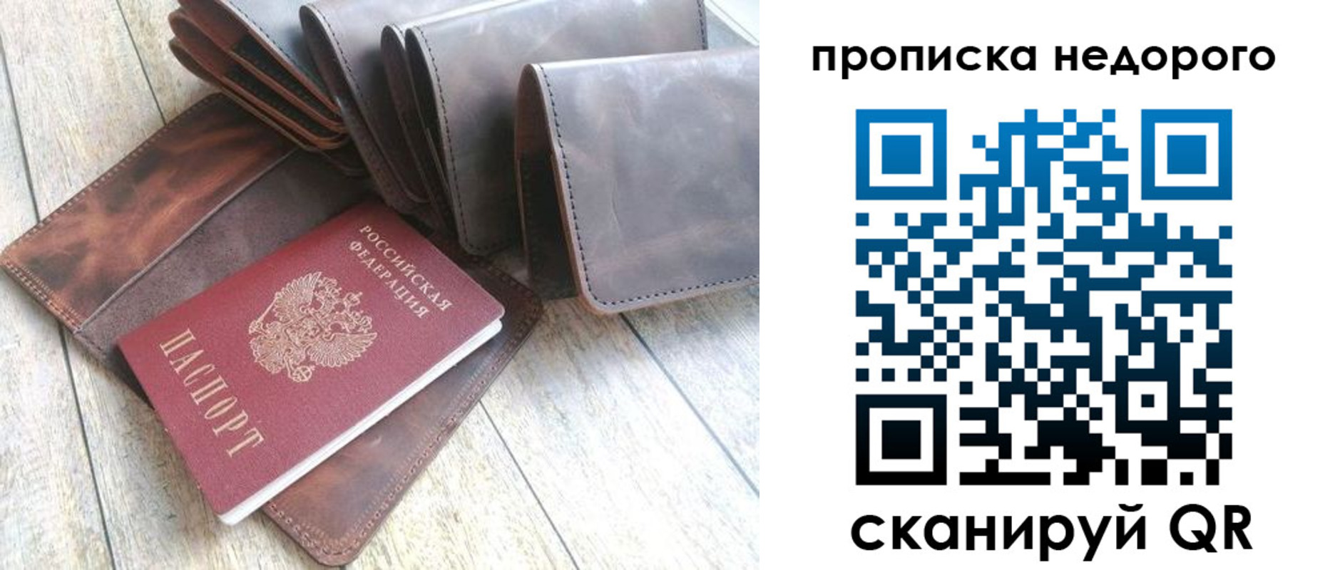 временная регистрация купить в Партизанске