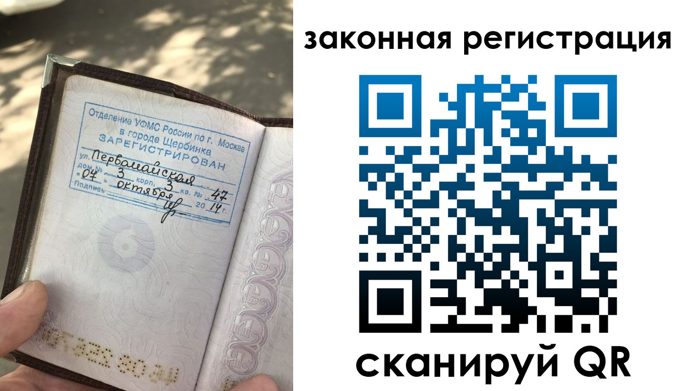 прописка 2025 в Партизанске