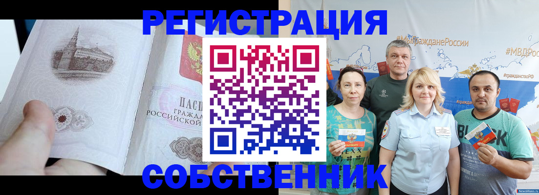 прописка поиск в Партизанске