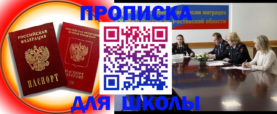 временная регистрация надежно в Партизанске