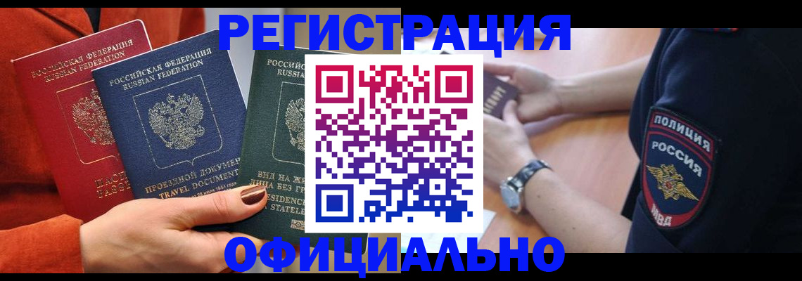 прописка поиск в Партизанске