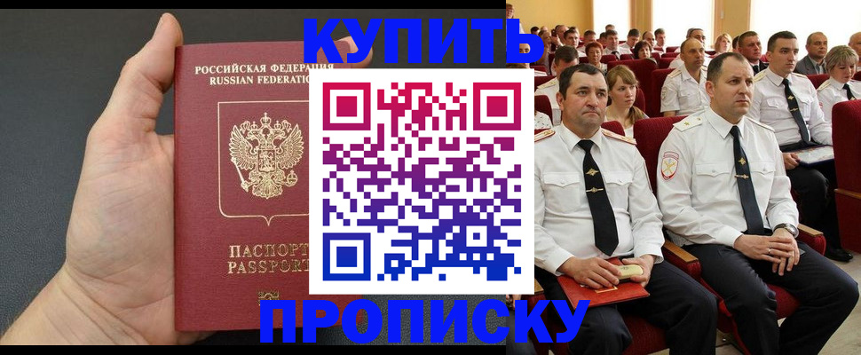 временная регистрация поиск в Партизанске