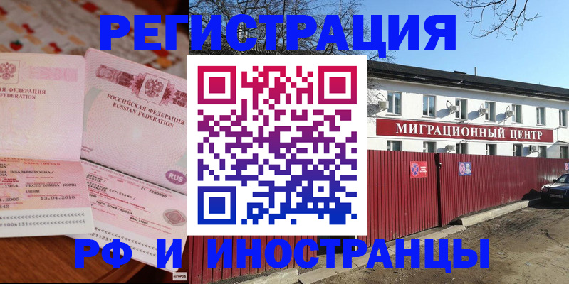 временная регистрация 2025 в Партизанске