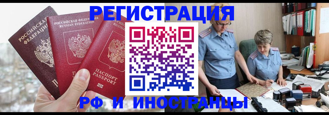 временная регистрация гарантия в Партизанске