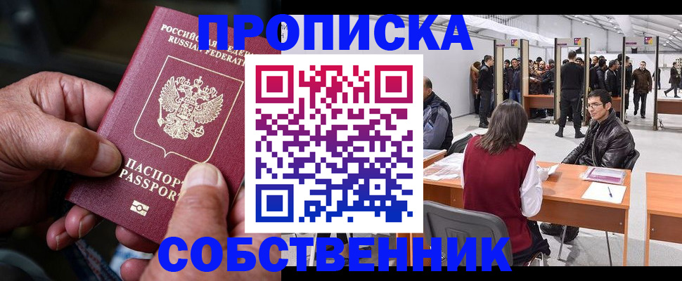 регистрация для школы в Партизанске